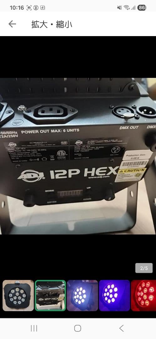 舞台用投光器(変色可能)