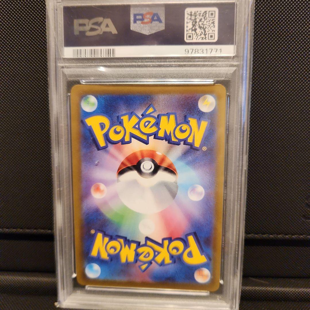 ミュウ VMAX 　HR フュージョンアーツ PSA 10