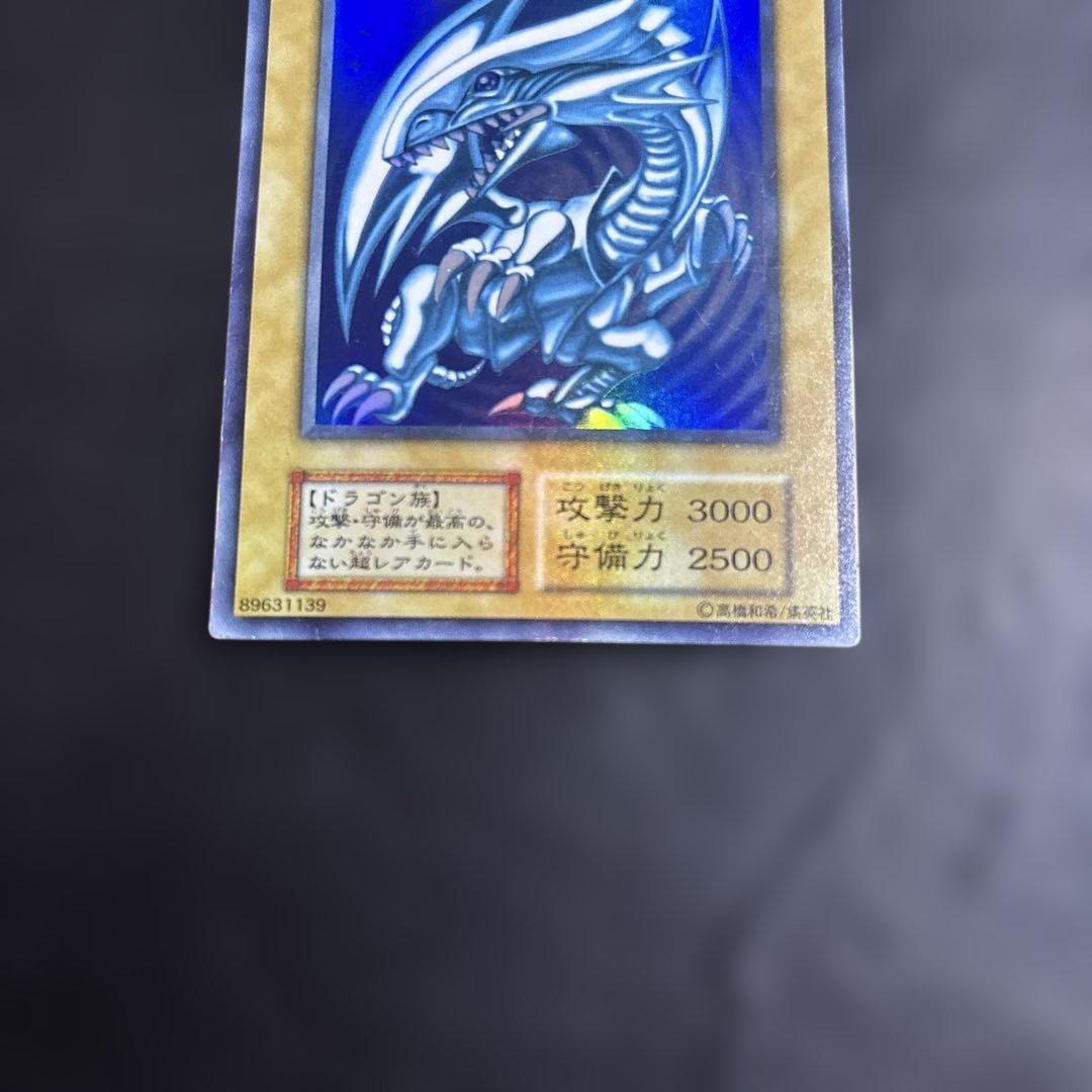 夜*空様 遊戯王　青眼の白龍　初期ウルトラレア