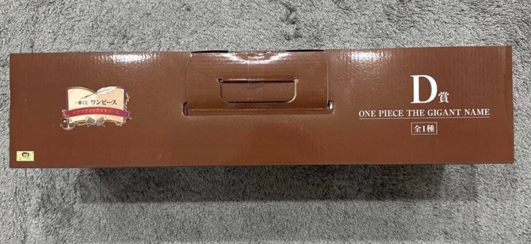 ワンピース一番くじドラマティックメモリーズ　D賞　ギガントネーム　未開封品