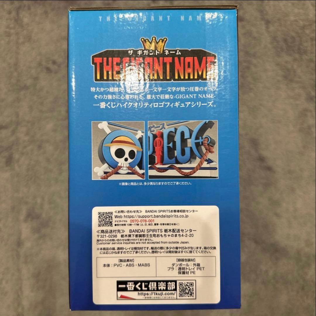 ワンピース一番くじドラマティックメモリーズ　D賞　ギガントネーム　未開封品