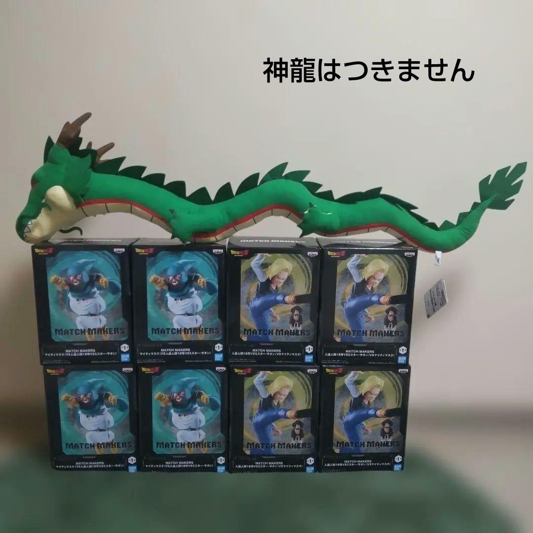 MATCH MAKERSマイティマスク4個 人造人間18号VSミスターサタン4個