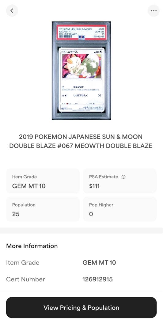 shibuzo かわいい ニャース　セット販売　067/095 PSA10