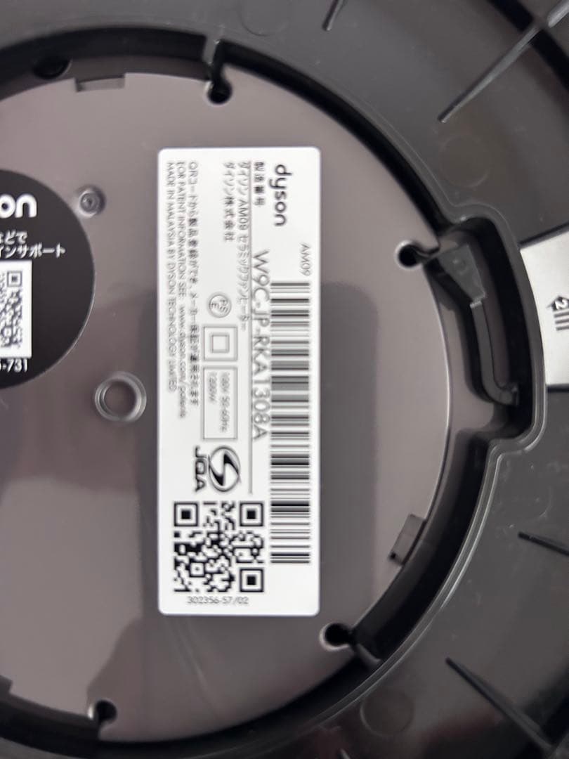 【708様用】 ダイソン AM09 ホット&クール 2022年製 扇風機