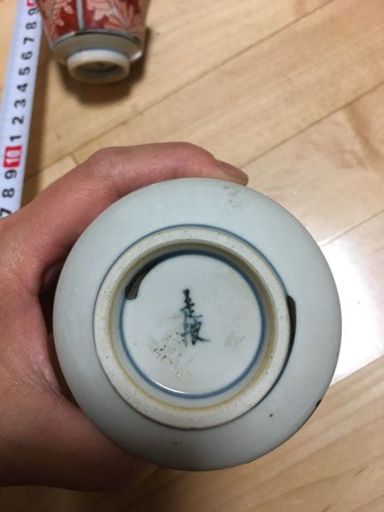 染錦　草花文　とくり　五代　走波　3点セット