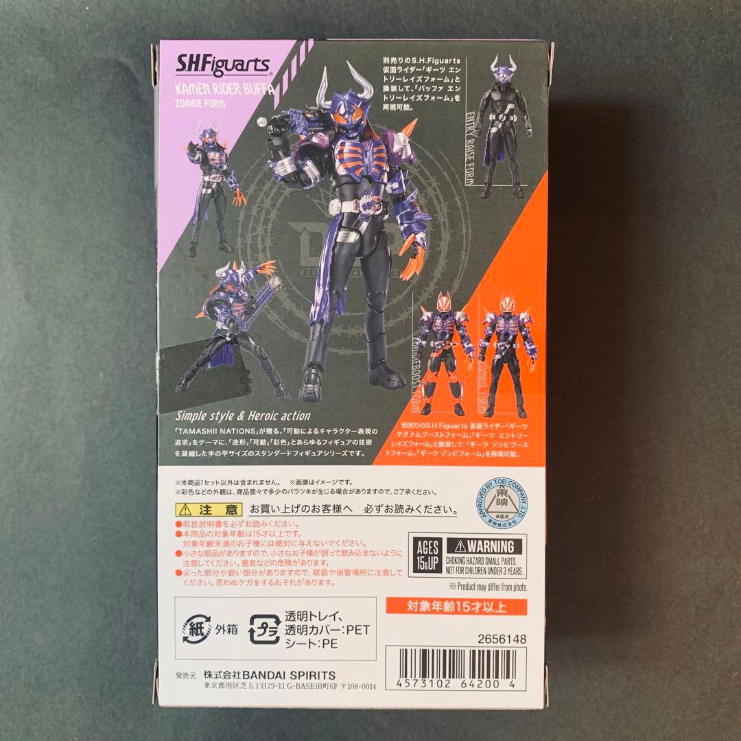 S.H.Figuarts 仮面ライダー バッファ ゾンビフォーム