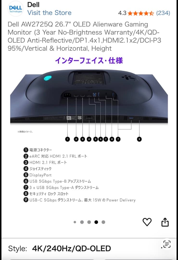 ディスプレイ・モニター本体 DELLAW2725Q Alienware 27 4K 240HzQD-OLED