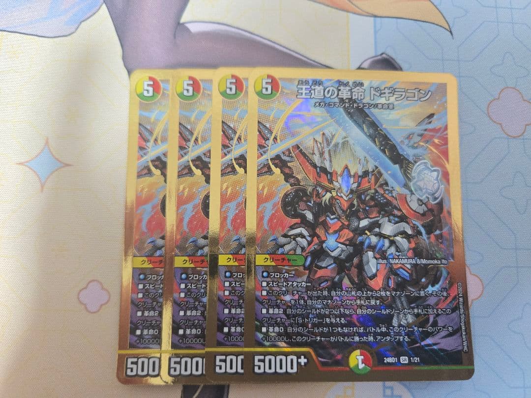 デュエルマスターズ coffee