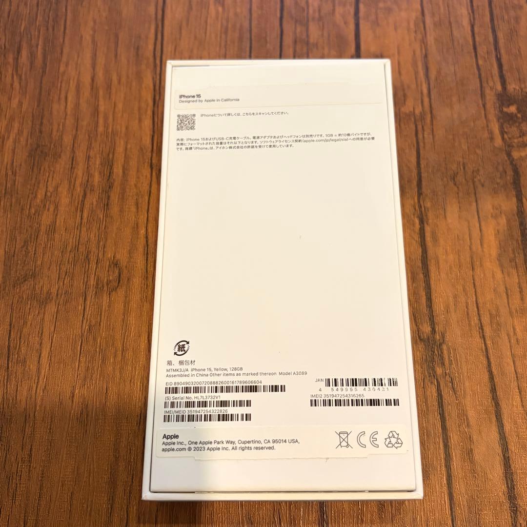 美品⭐️SIMフリー iPhone15 イエロー 128GB バッテリー残量92%
