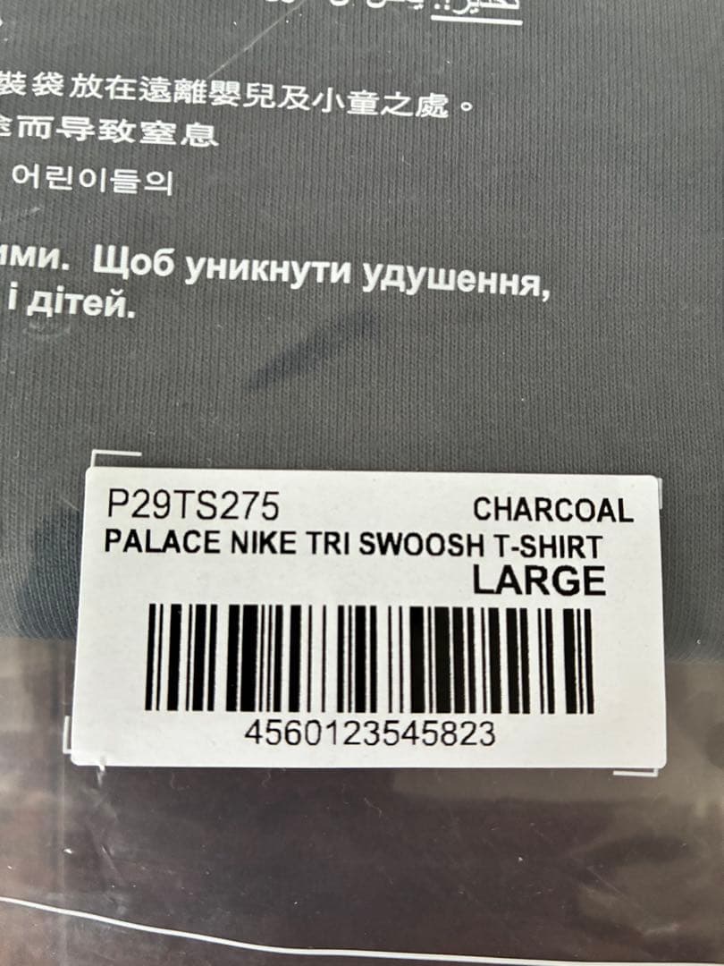 トップス PALACExNike Tri Swoosh T-Shirt Charcoal
