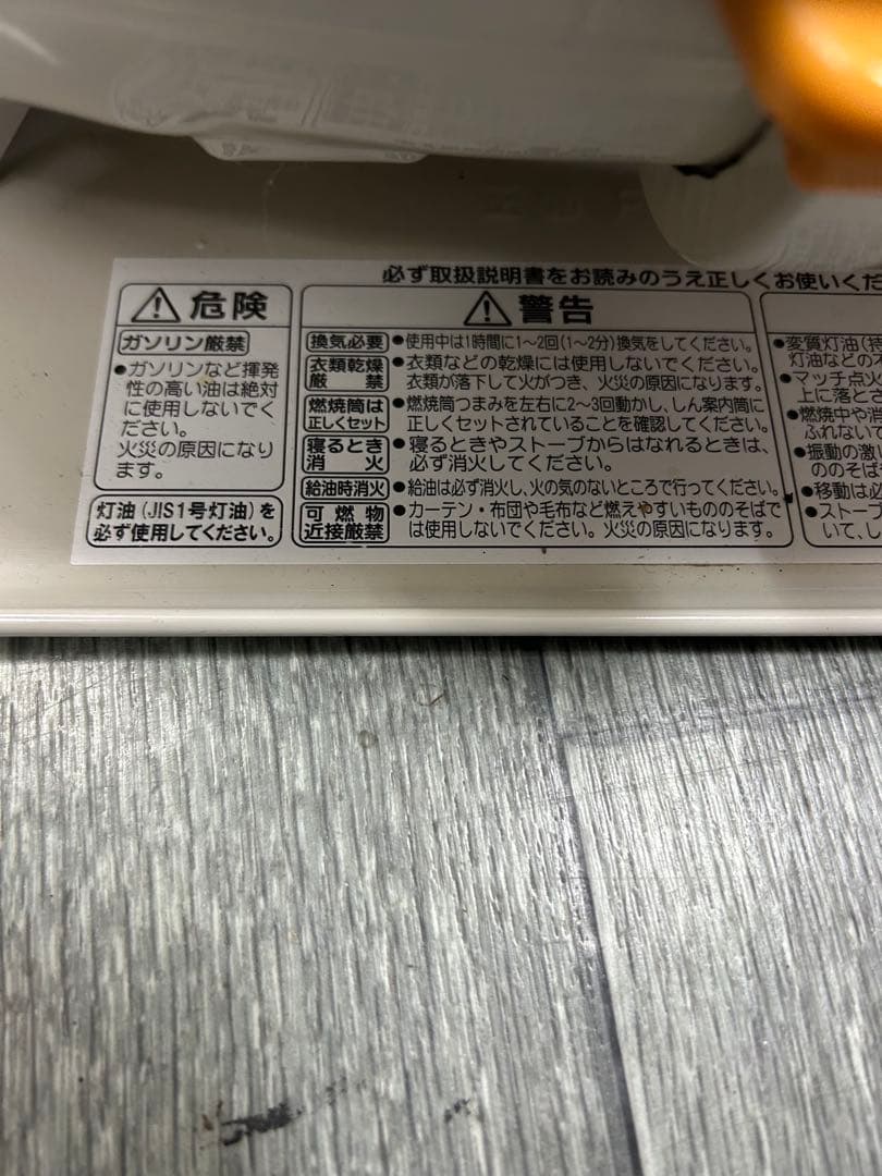 CORONA　コロナ　石油ストーブ　SL-6617　2017年製