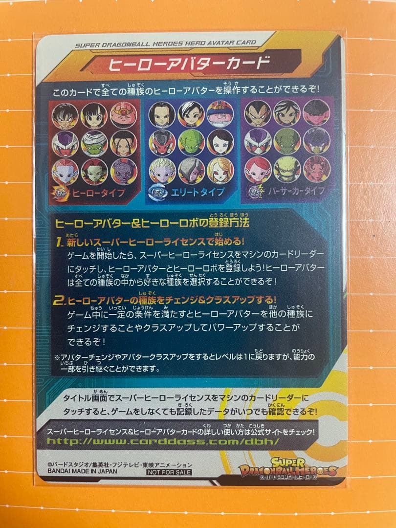 スーパードラゴンボールヒーローズ 10周年記念カード　銀箔アバターカード