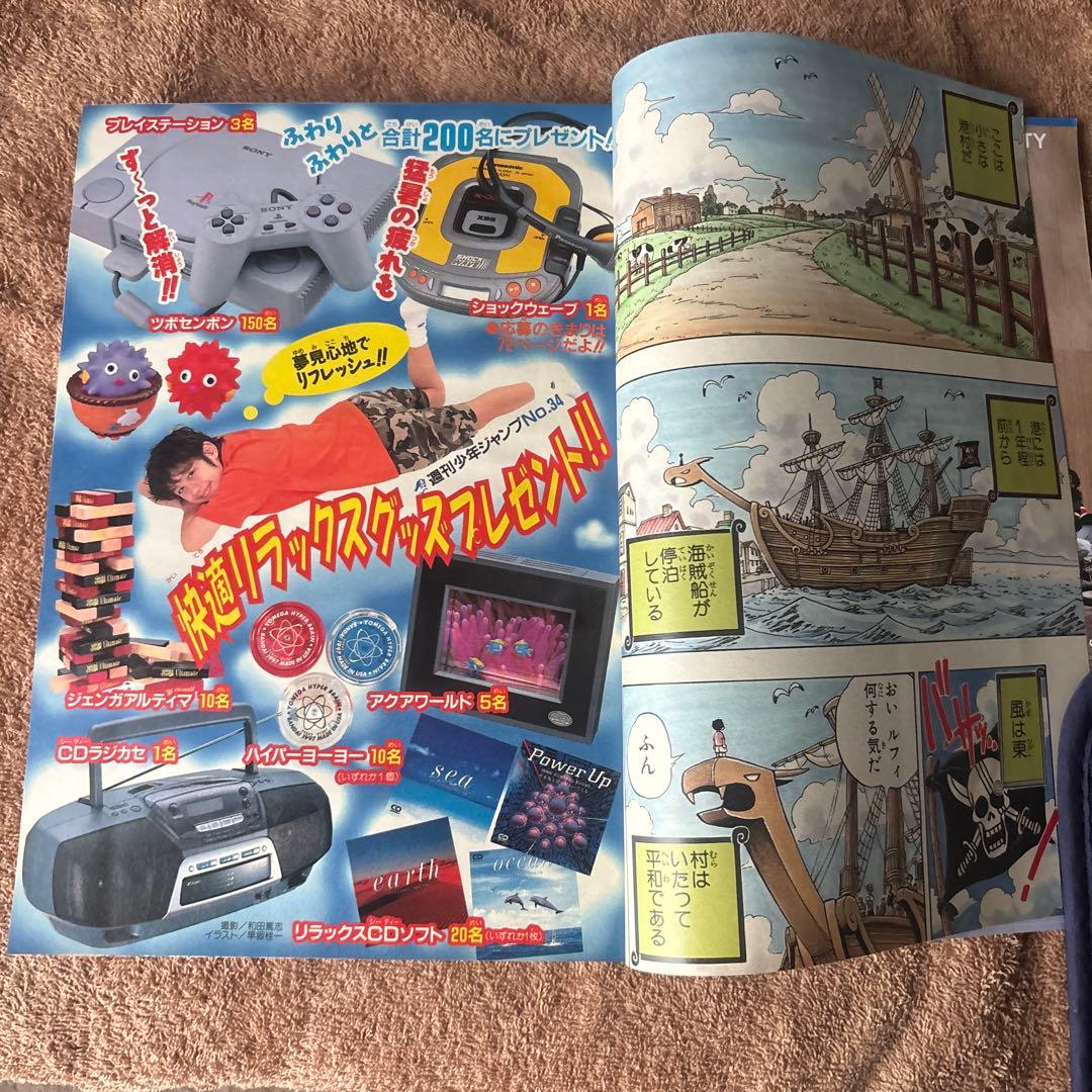 H*A様 週刊少年ジャンプ No.34 ONE PIECE オリジナル