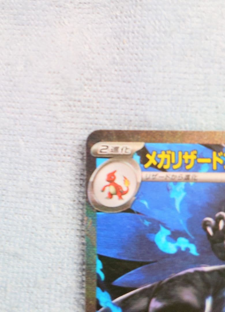 ポケモンカード　インフェルノＸ　ＳＡＲ　メガリザードンＸｅx