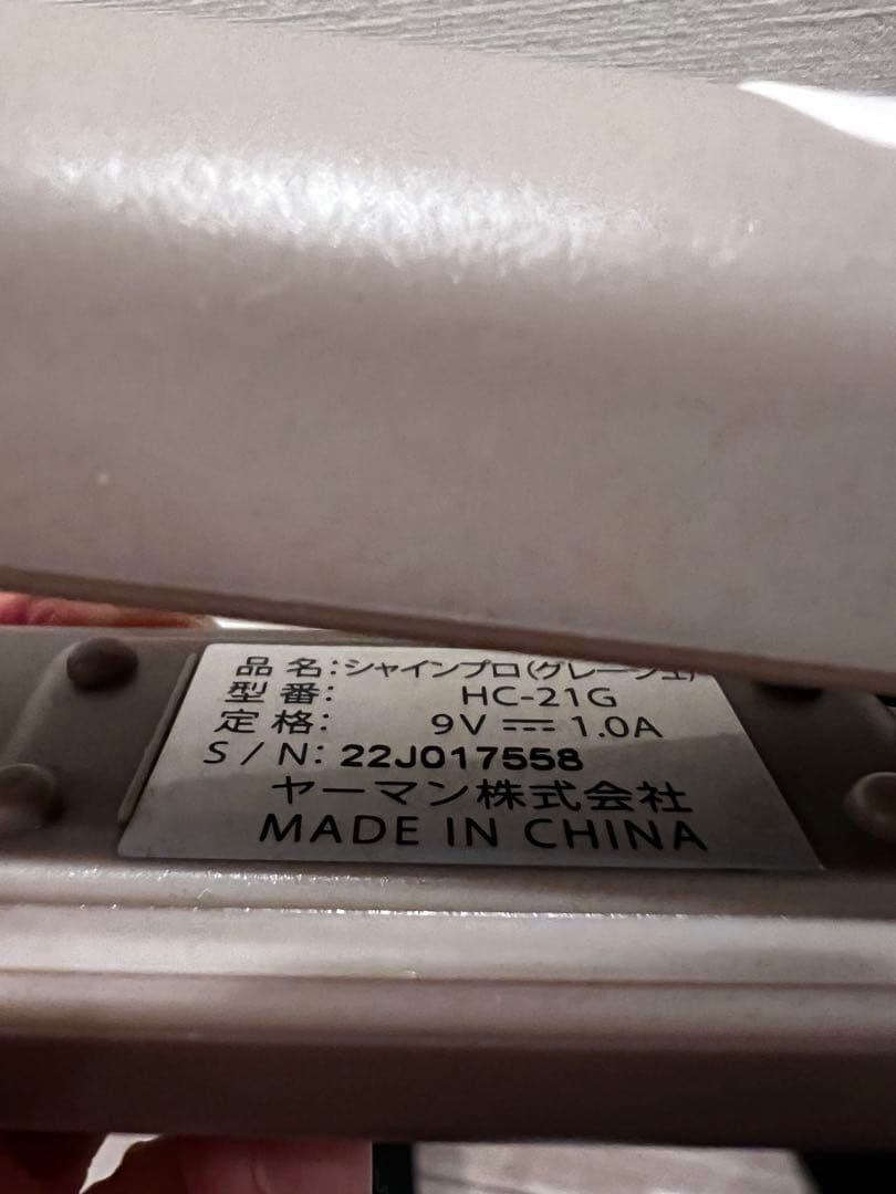 YA-MAN ヤーマン　トリートメント シャインプロ　HC-21G