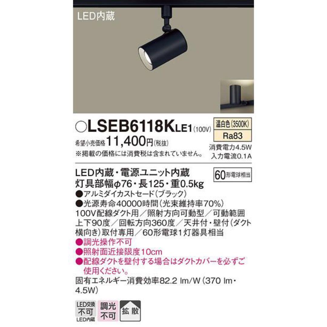 【10個セット】LEDスポットライト パナソニック シーリングライト