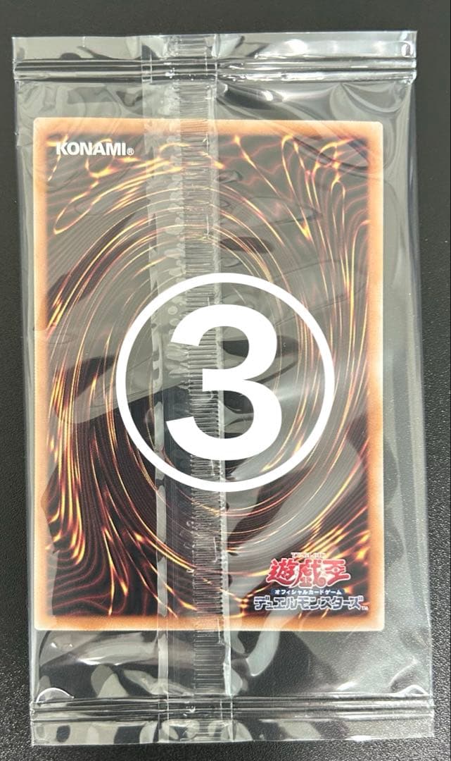 青眼の白龍 浮世絵風　25周年記念　３枚セット　切手　ブルーアイズ