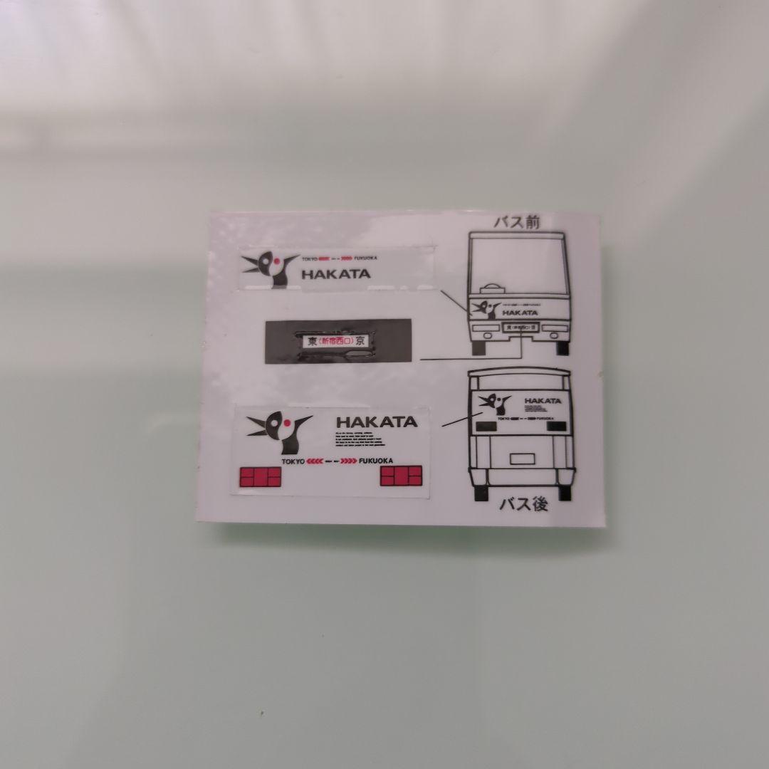 【激レア】西鉄高速バス はかた号 シール付き