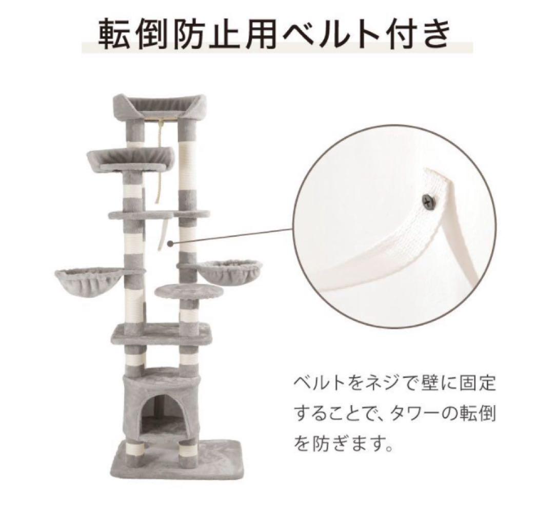 新品　キャットタワー　ペット用品　高さ174cm 据え置き型　ベージュ　猫用品