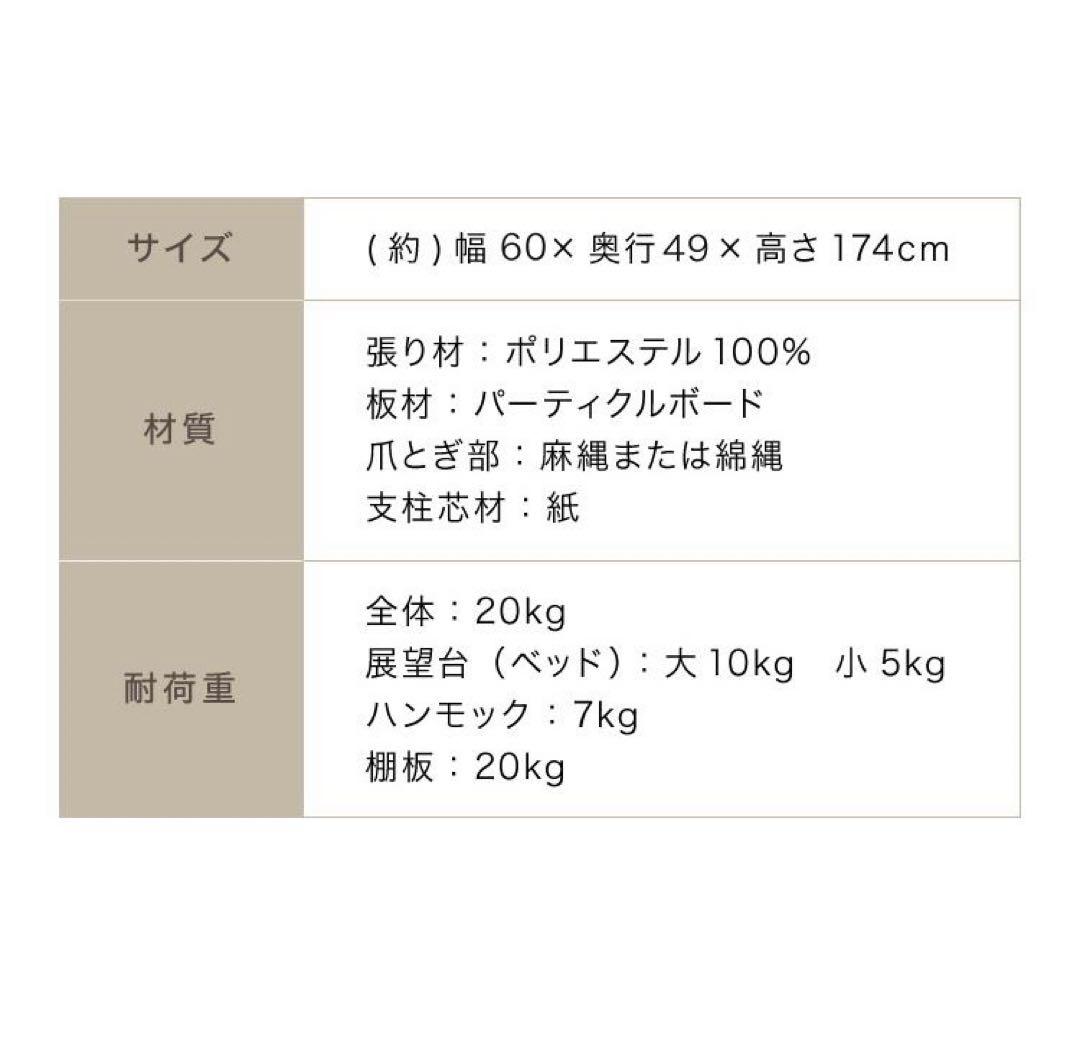 新品　キャットタワー　ペット用品　高さ174cm 据え置き型　ベージュ　猫用品