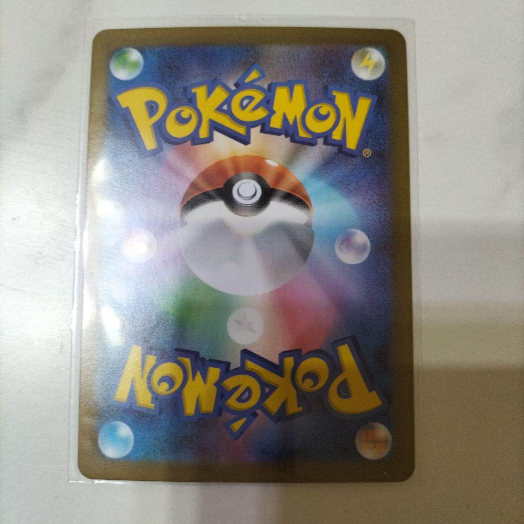 メガジガルデex SAR 113/080