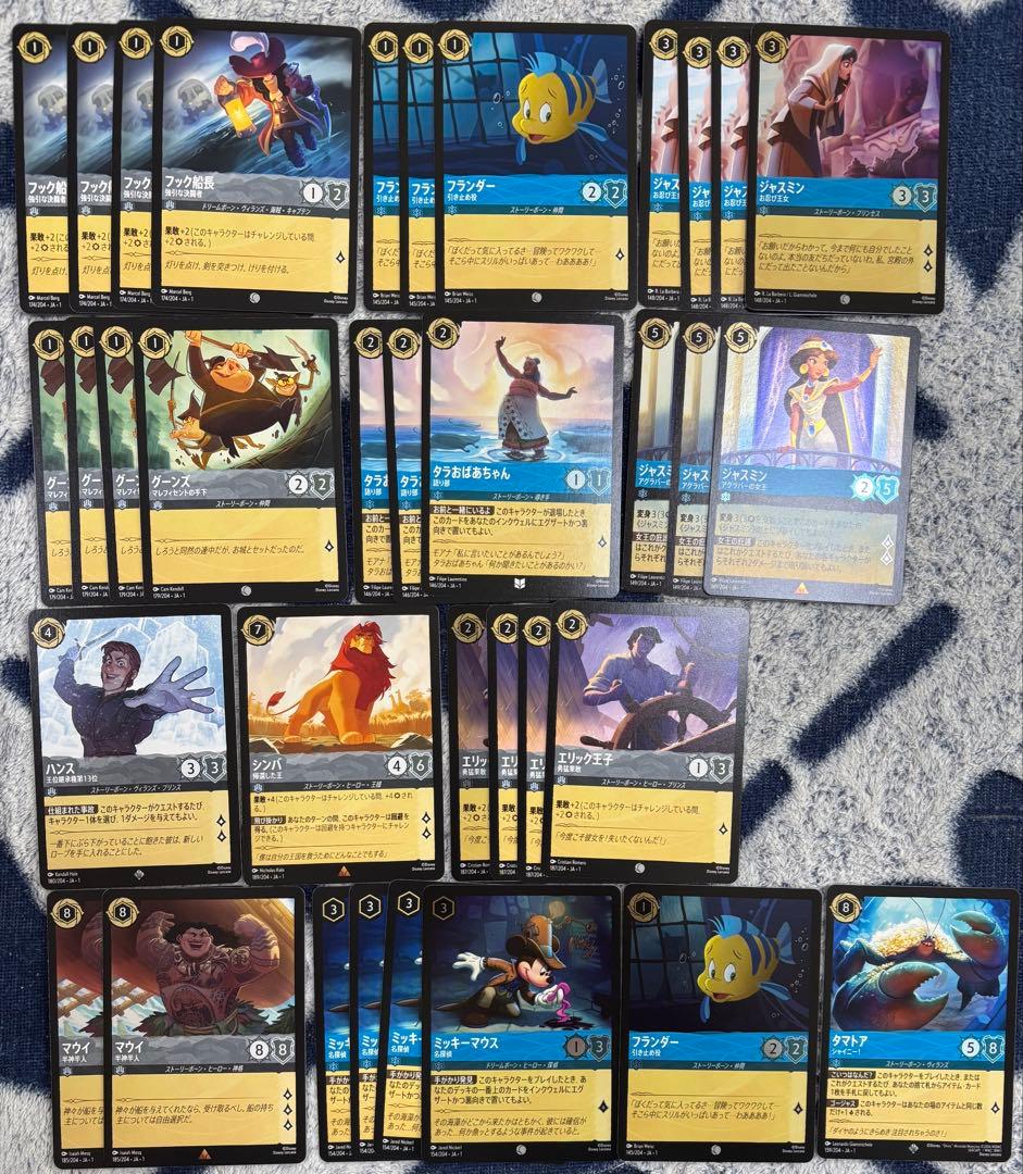 ディズニーロルカナ アンバースチールデッキ等 デッキパーツ まとめ売り