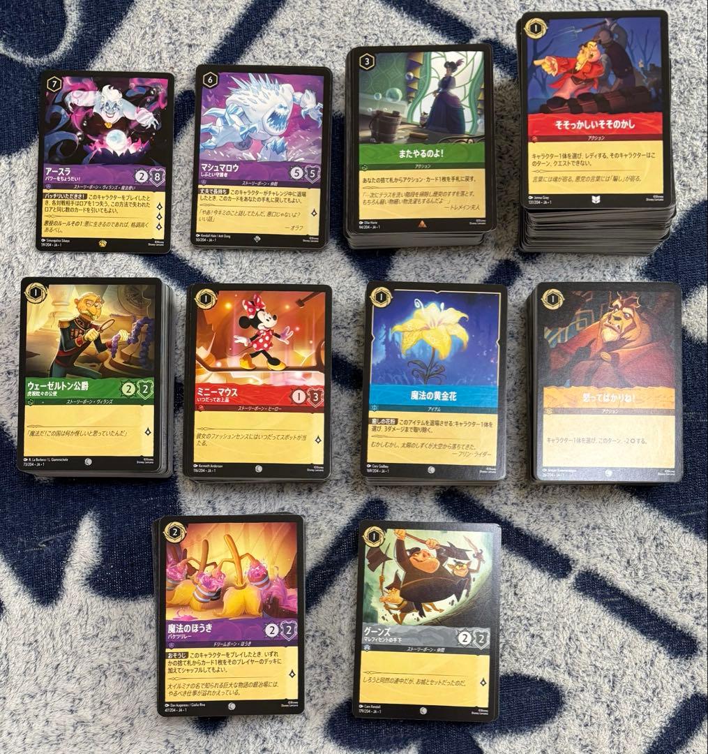 ディズニーロルカナ アンバースチールデッキ等 デッキパーツ まとめ売り