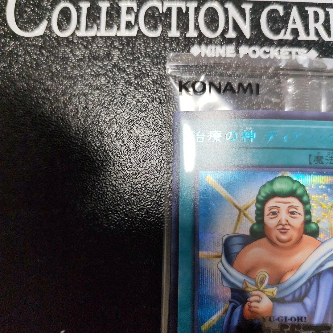 治療の神　ディアンケト　ブルーシークレット　ブルシク