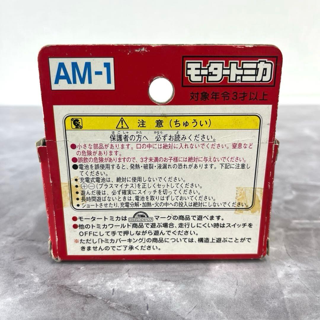 TOMY アクション モータートミカ AM-1 TV中継車