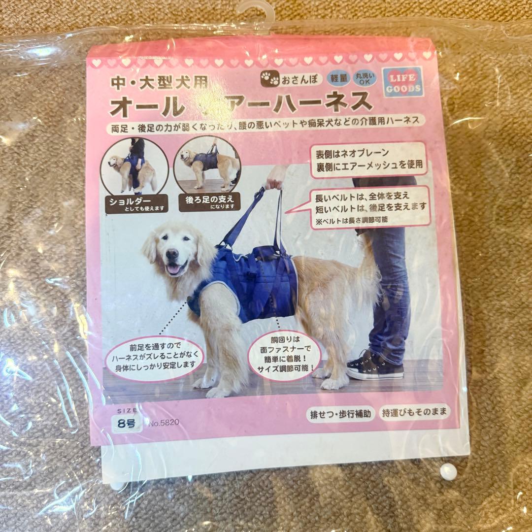 中・大型犬用 介護ハーネス オールケアハーネス 8号 ネイビー ポンポリース