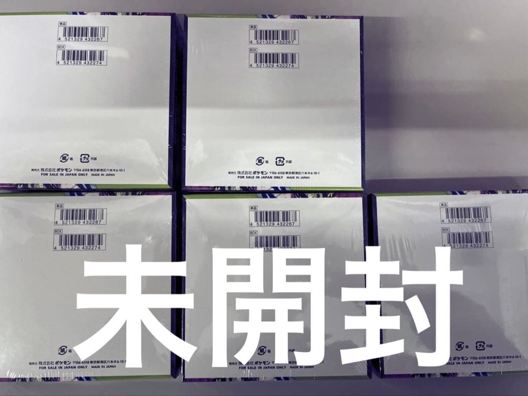 ポケモンカードゲーム ムニキスゼロ5箱 未開封
