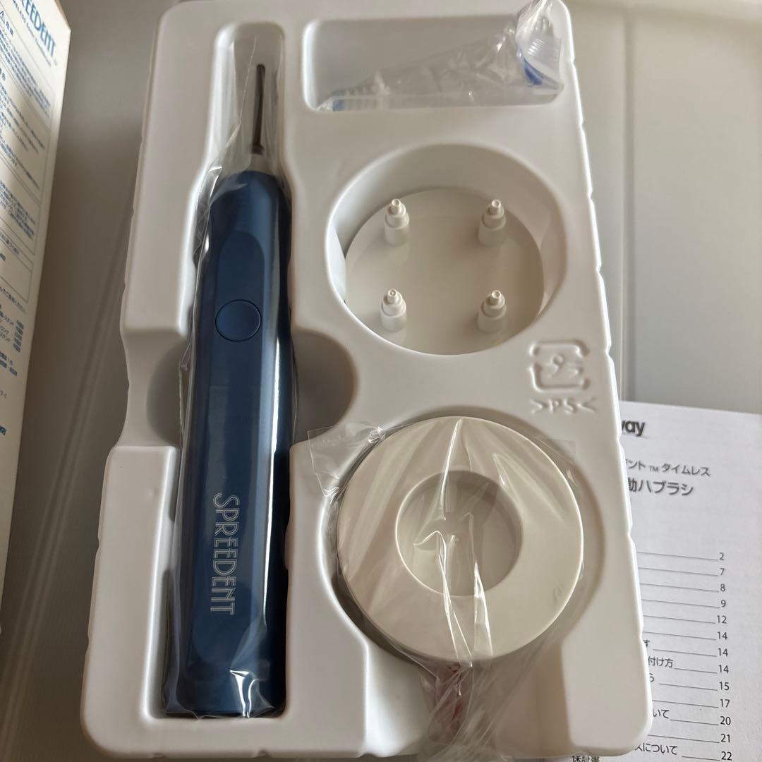 【新品未使用品】アムウェイ　スプリーデント　音波振動歯ブラシ