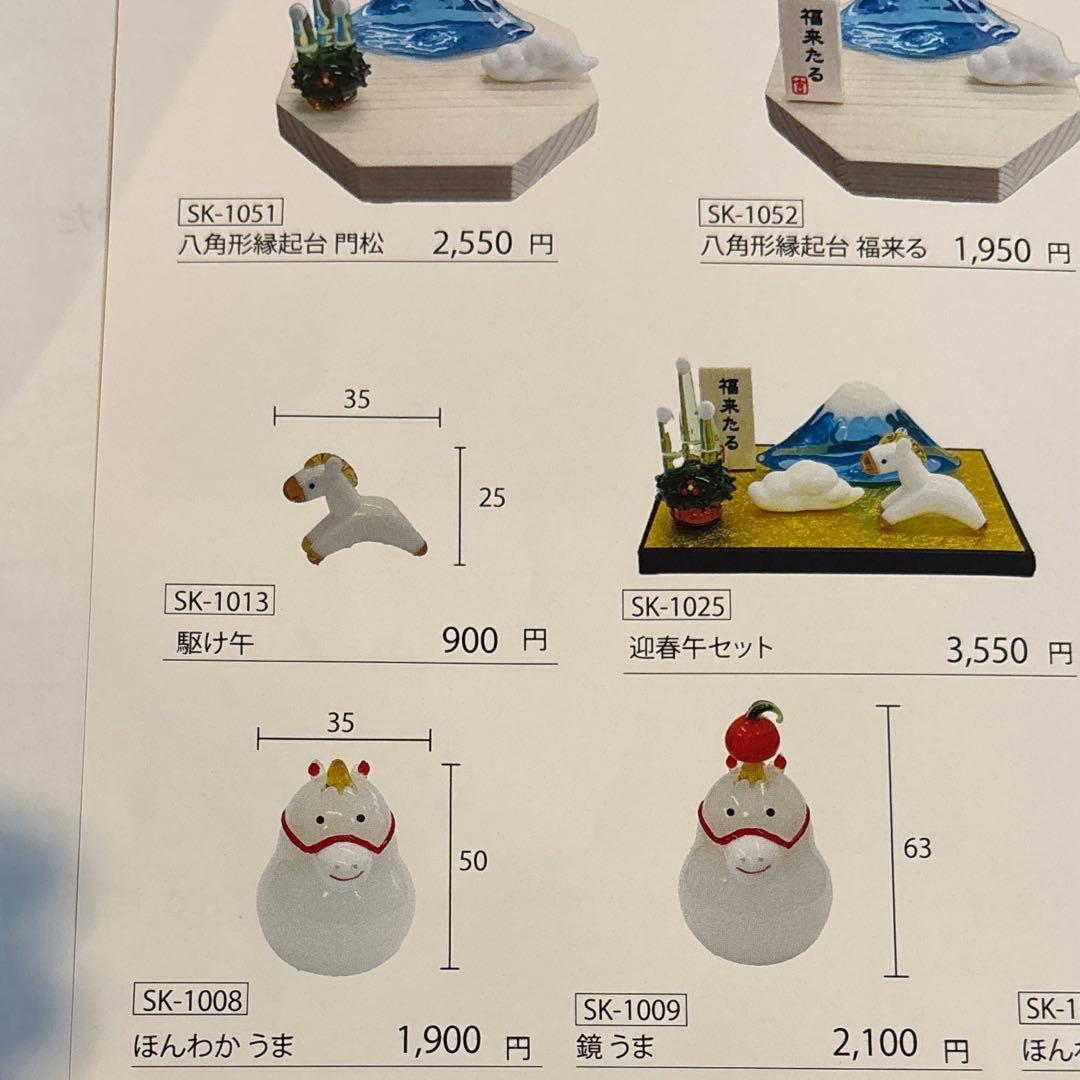 トラ　ガラス細工　ミニチュア