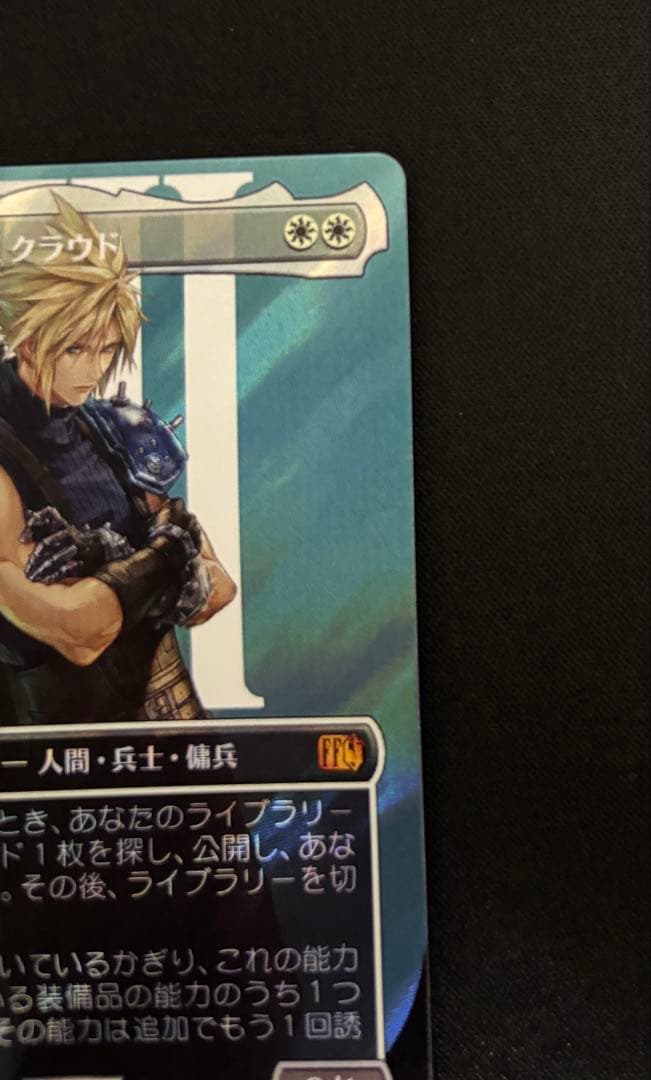 ミッドガルの傭兵、クラウド サージfoil MTG FF ファイナルファンタジー