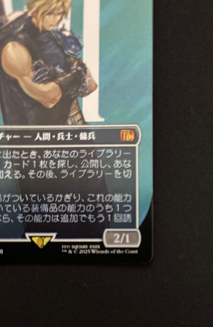 ミッドガルの傭兵、クラウド サージfoil MTG FF ファイナルファンタジー