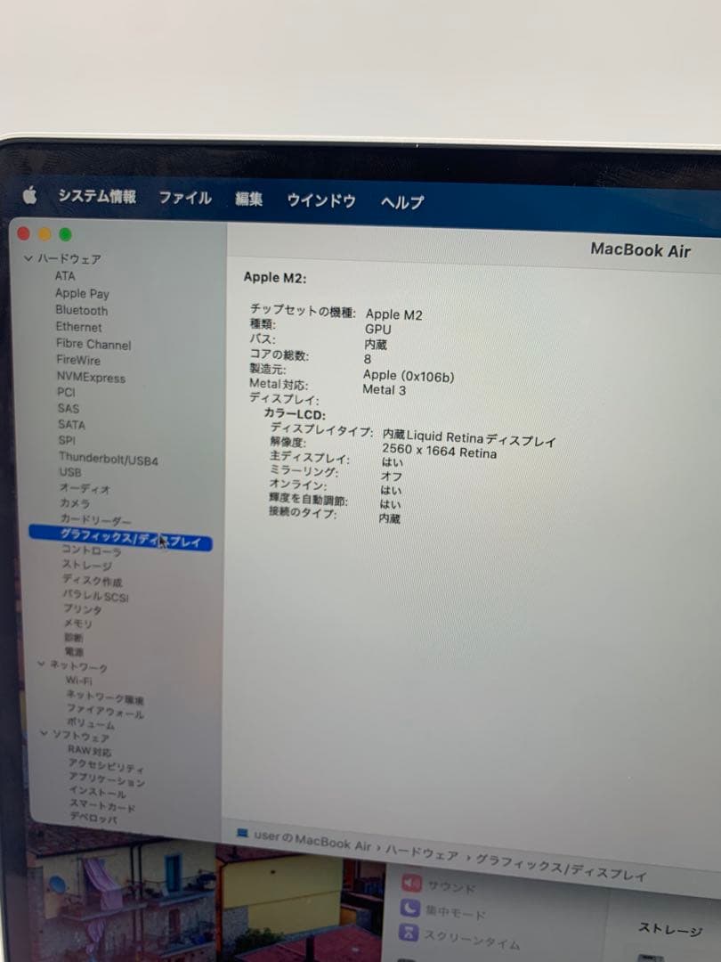 MacBook本体 Macbook Air 2022 | M2-16GB-256GB