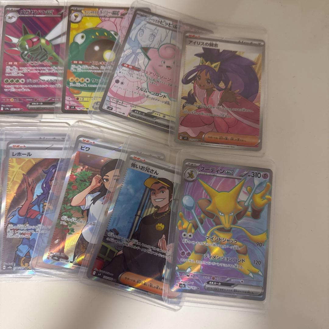 SR SAR まとめ売り