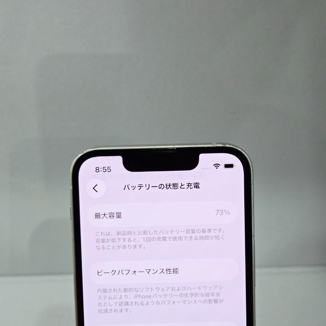 32 iPhone13mini スターライト SIMフリー