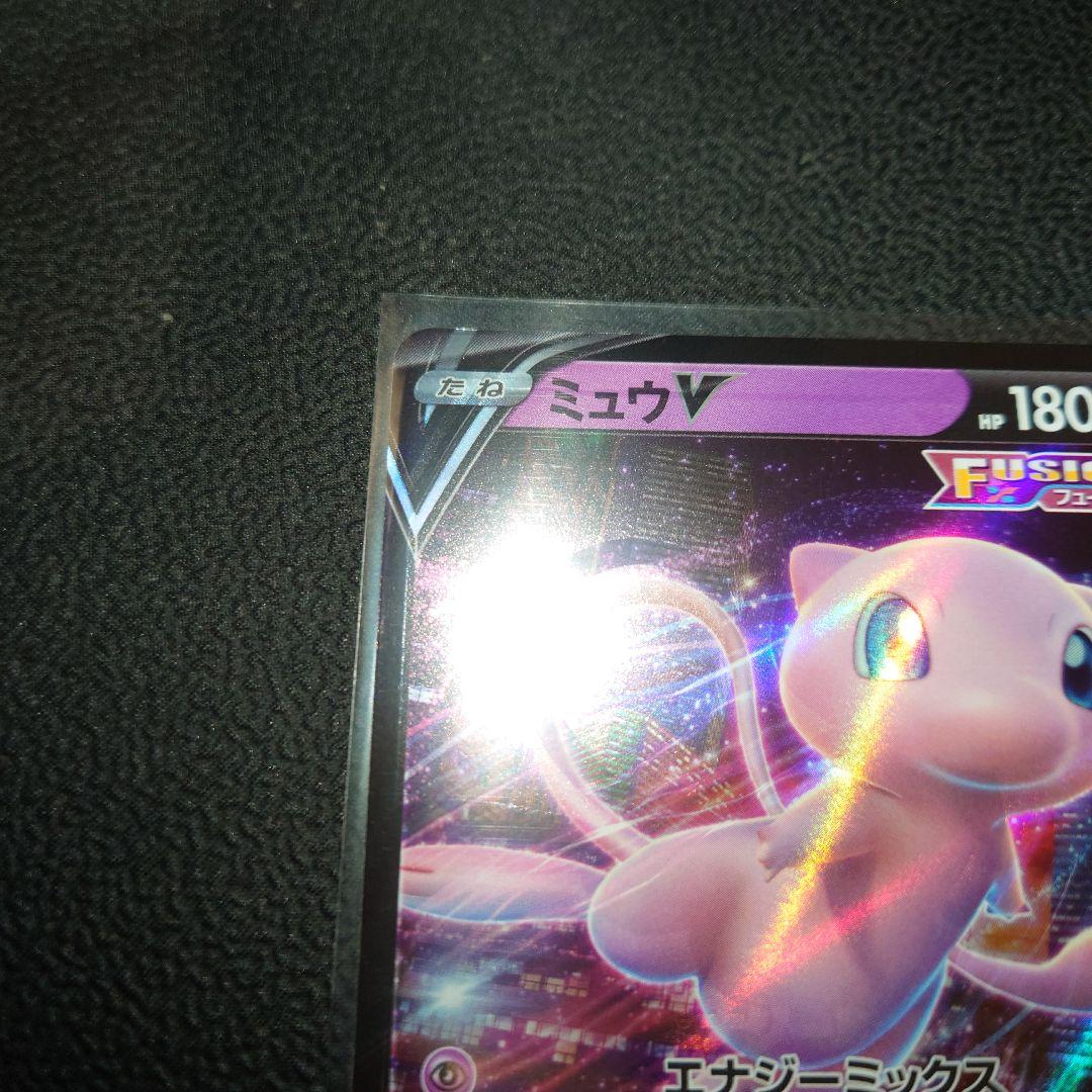 ポケモンカード ミュウ ドラピオン 魂抜けエラーカード