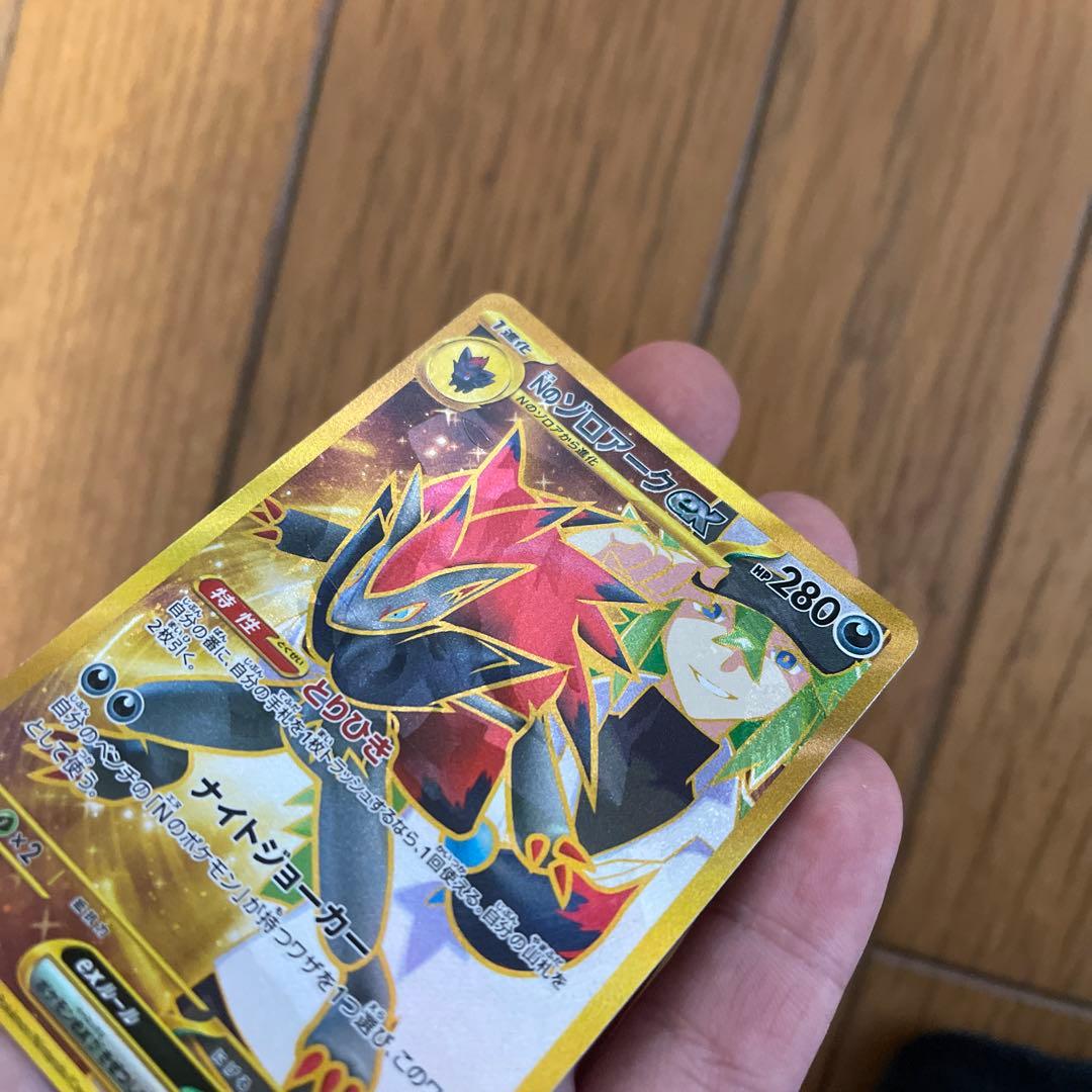 nのゾロアークex ur sar加工エラー