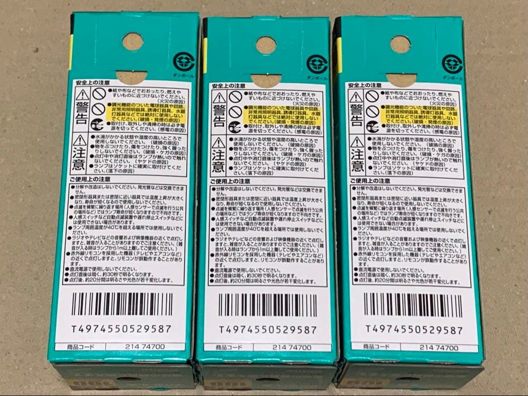 TOSHIBA ネオボールZ 蛍光ランプ 100Wタイプ 昼白色 EFD21EN