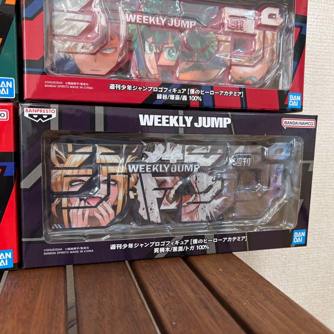 僕のヒーローアカデミア 4種セット ジャンプロゴフィギュア　ヒロアカ