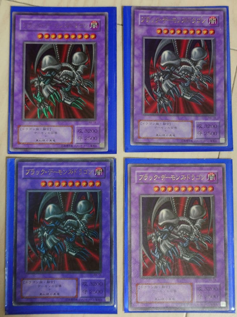 遊戯王 遊戯王カード　ブラックデーモンズドラゴン　初期　スタジオダイス　ウルトラ