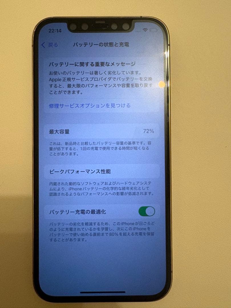 Apple iPhone12 pro 256GB ゴールド