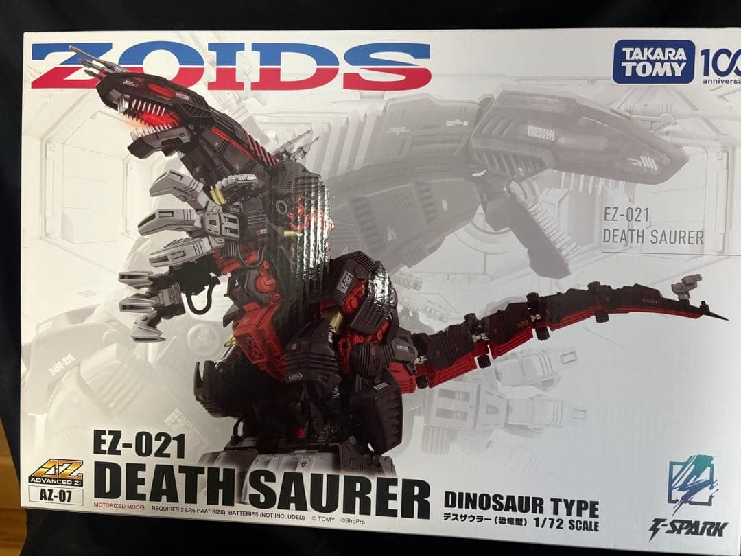 AZ デスザウラー