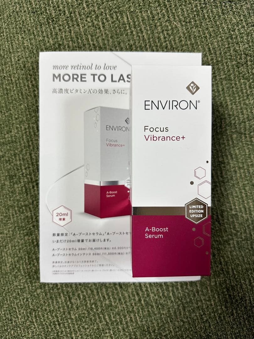 ❤️大容量❣️今だけお得です❣️エンビロンENVIRON A-ブーストセラム☆