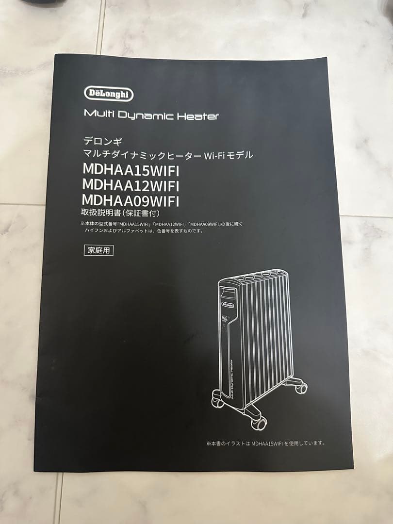 デロンギマルチダイナミックヒーター