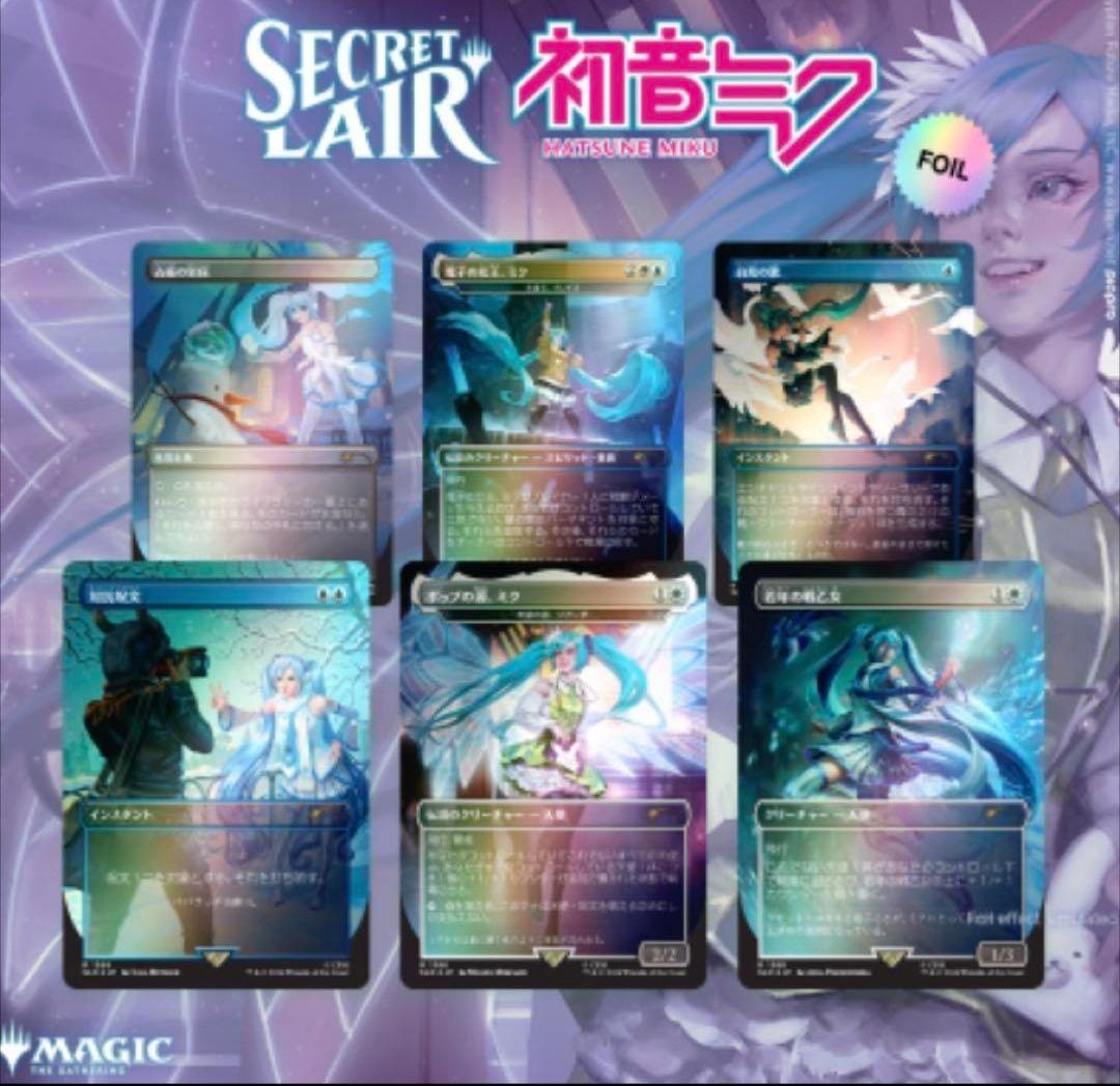 MTG Hatsune Miku: Winter Diva 日本語版 Foil