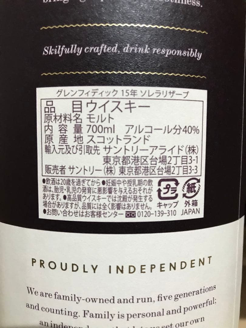 山崎LIMITED EDITION 2023・グレンフィディック15・マッカラン