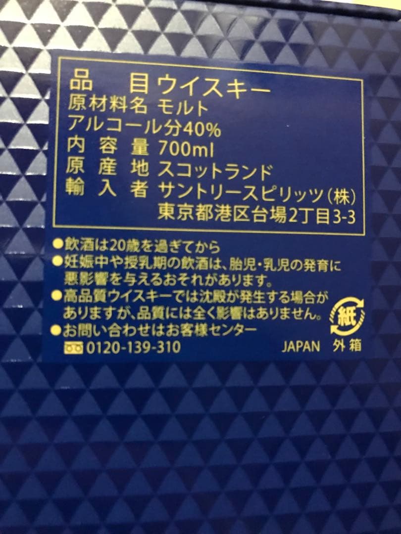 山崎LIMITED EDITION 2023・グレンフィディック15・マッカラン